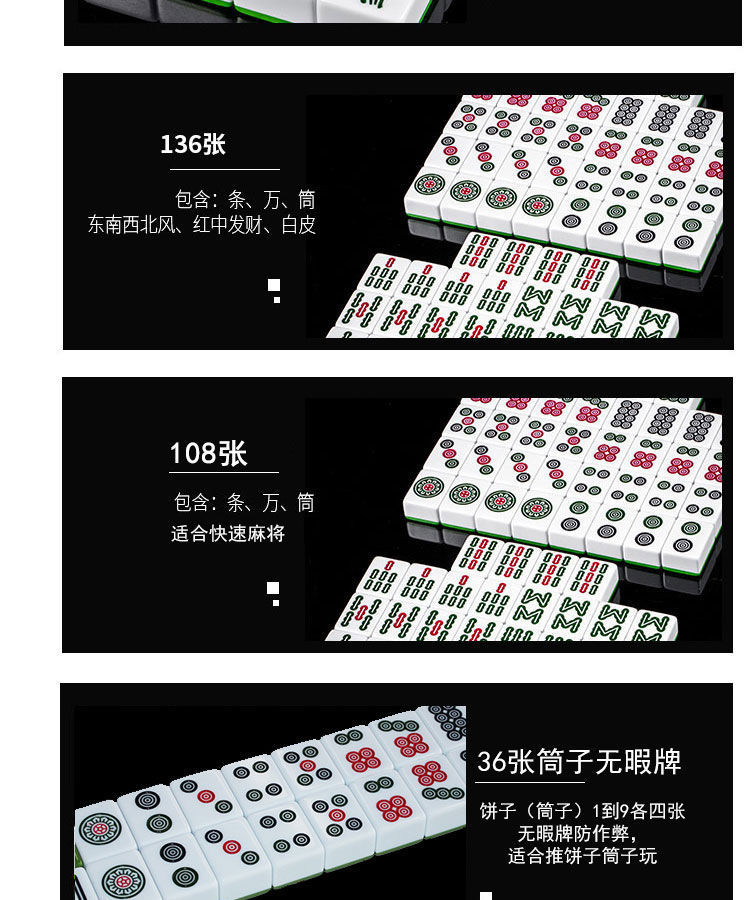 麻将牌家用中号大号手搓麻将广东四川麻将筒子礼品一级家用108张54蓝