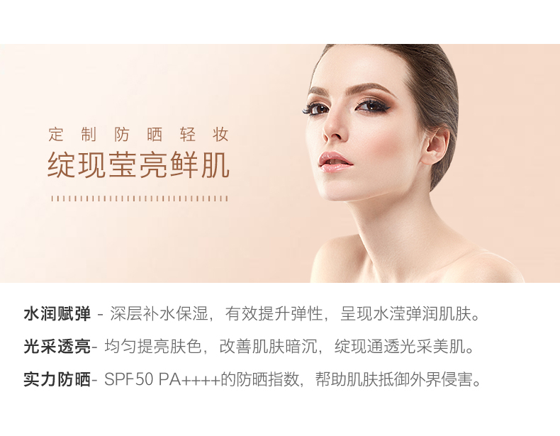 怡丽丝尔 ELIXIR活颜柔滑防护精华乳防晒霜 小金管防晒乳 临期23年9月到期 35ml