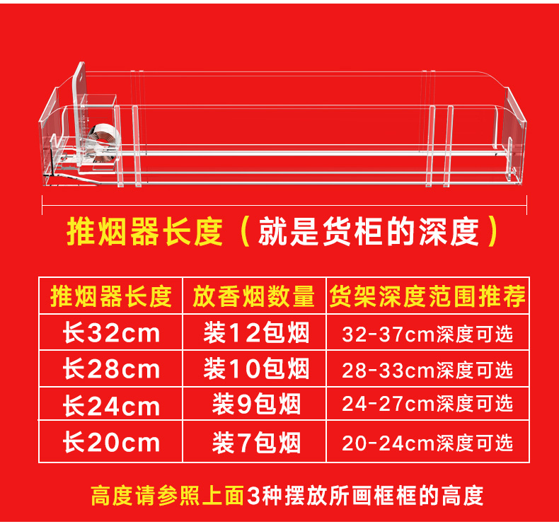 推烟器烟架推进器自动推烟器双层推烟器超市烟架推进器便利店自动弹出