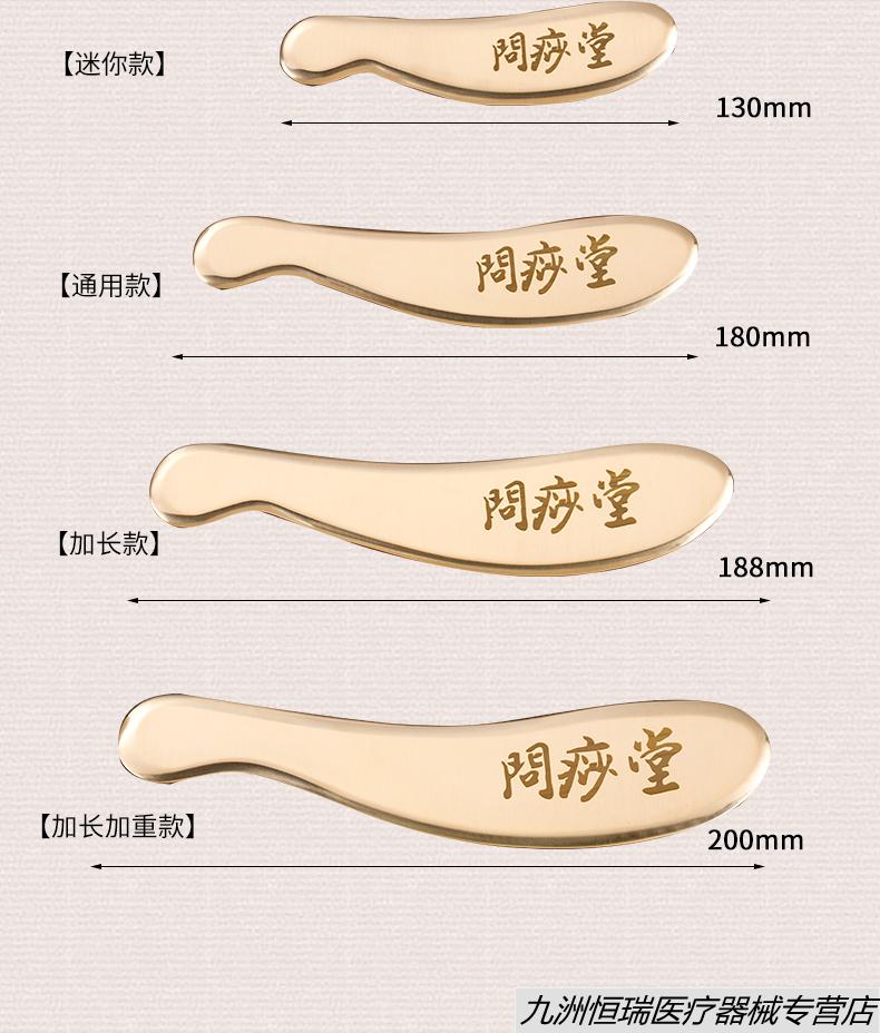 问痧堂纯黄铜刮痧板纯铜制李氏虎符砭法李道政手工全身刮痧刀通用款赠