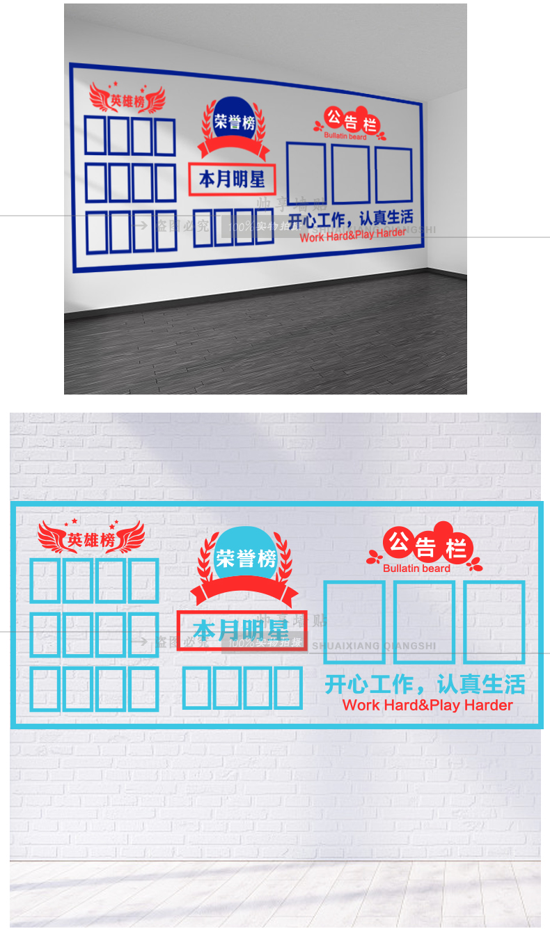 团队员工风采照片励志墙贴公司办公室背景墙英雄榜公告栏装饰贴纸英雄