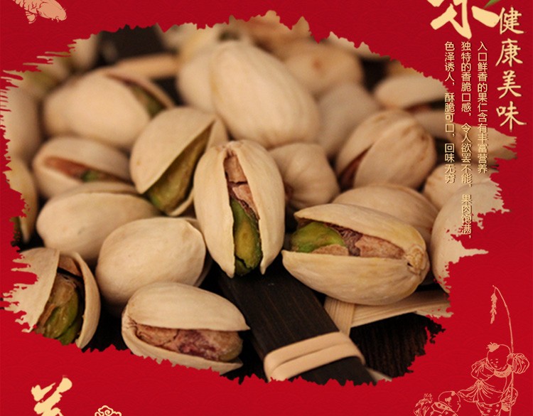 富锦 开心果280g 袋装 坚果炒货零食干果特产坚果开心果仁盐焗开心果