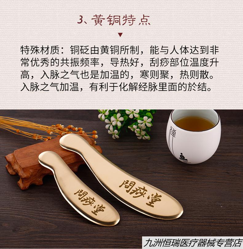 问痧堂纯黄铜刮痧板纯铜制李氏虎符砭法李道政手工全身刮痧刀通用款赠