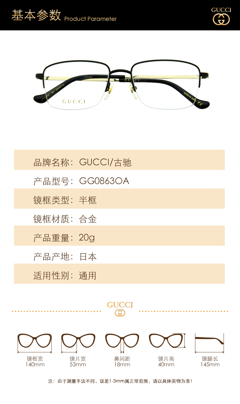 男女款 光学镜架 3色可选 近视 眼镜框 眼镜架 gg0863oa 53mm gucci