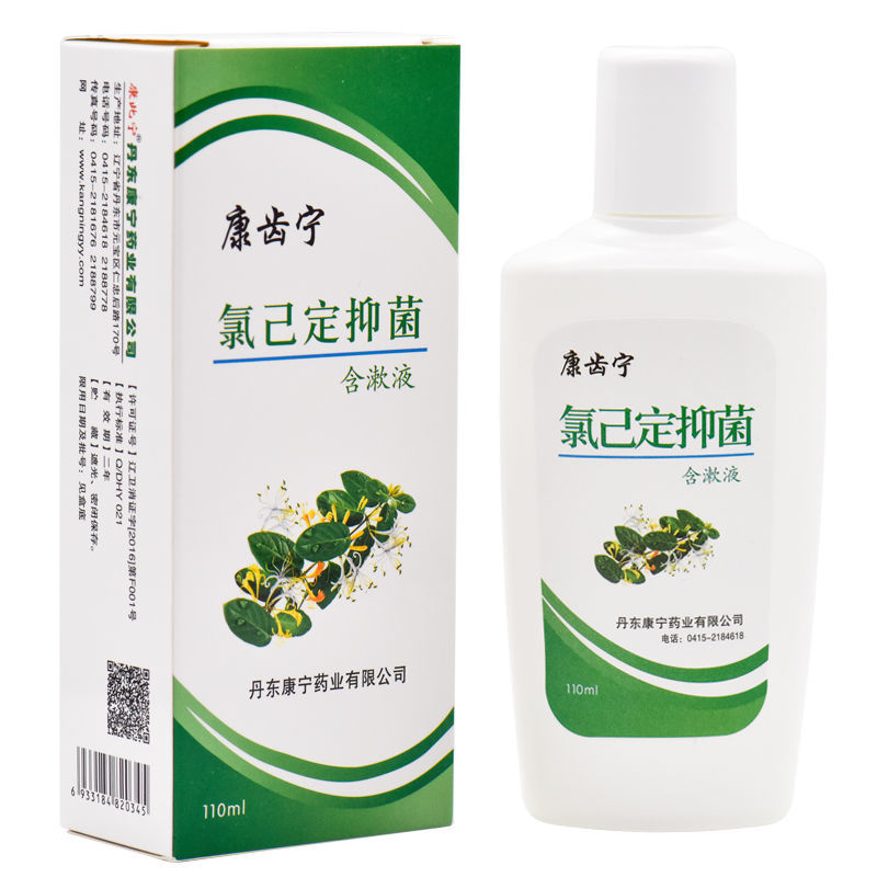 氯已定含漱液200ml110ml清新口气异味牙科口腔漱口水110ml6瓶