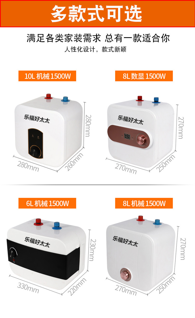 乐福好太太小厨宝速热储水式家用厨房热水器裸机6升上出水不带配件