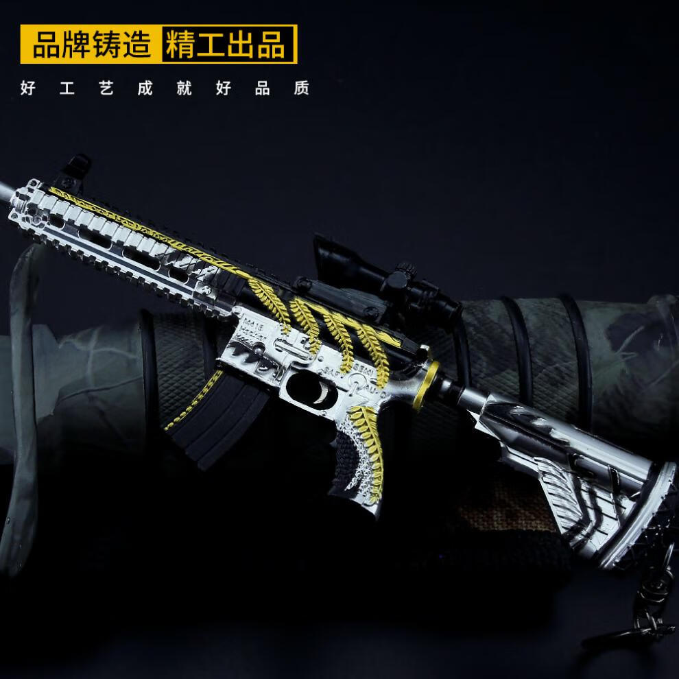 和平精英周边黄金龙骨m416枪合金模型钥匙扣21cm金属玩具 0016-21cm