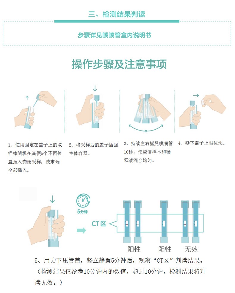 噗噗管便隐血检测试剂家用胃肠道疾病检测早期肠胃癌消化道出血检测