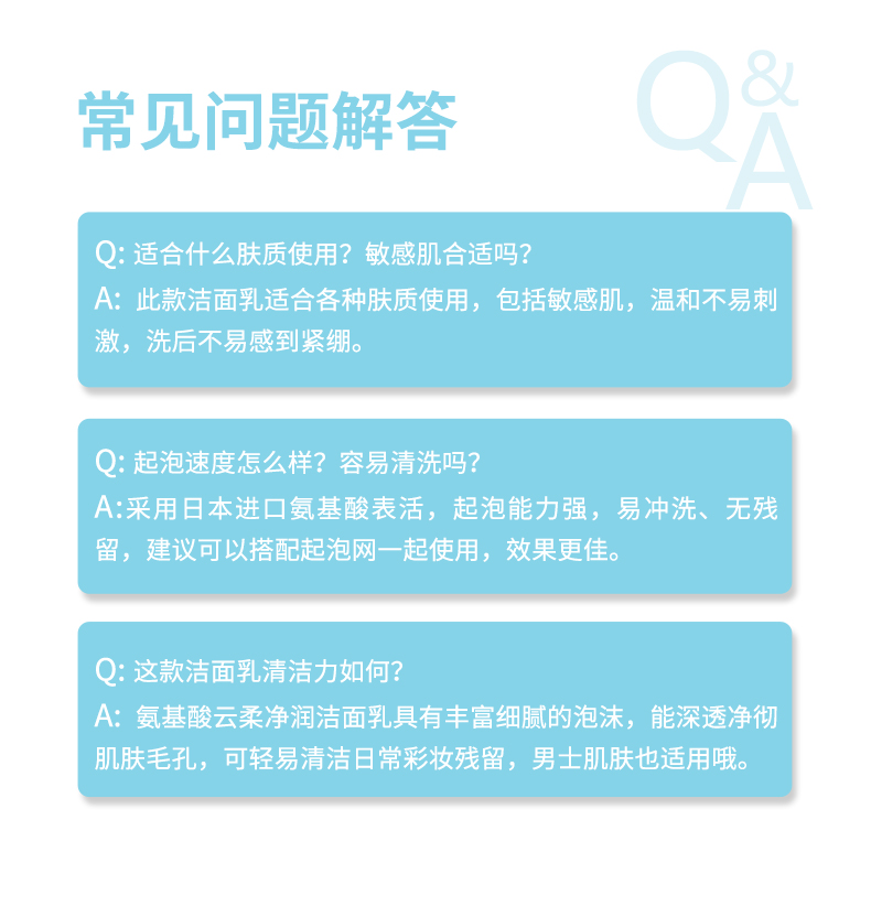 larso莱仕氨基酸洗面奶女敏感肌洁面乳学生深层清洁毛孔100g