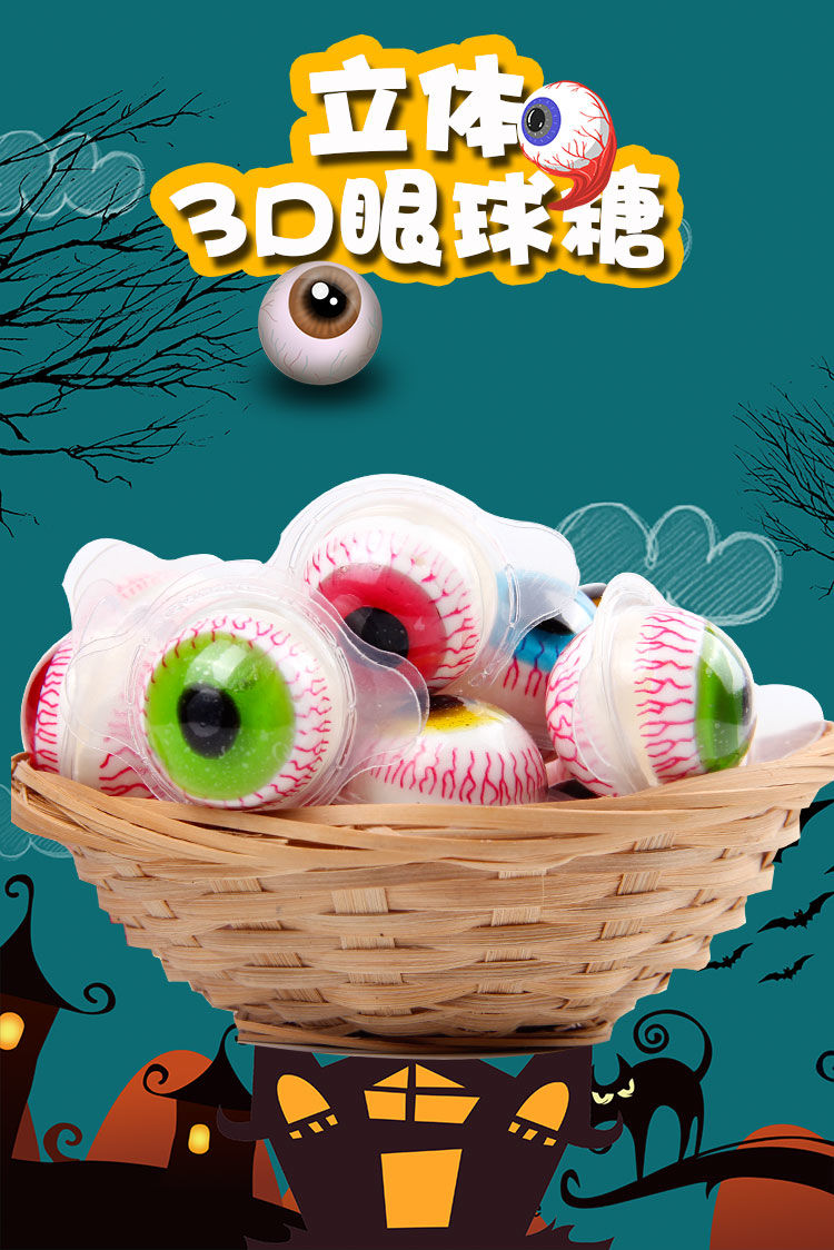 六一节礼物抖音同款眼球糖爆浆夹心3d眼珠子糖恶搞软糖批发3d眼球糖30