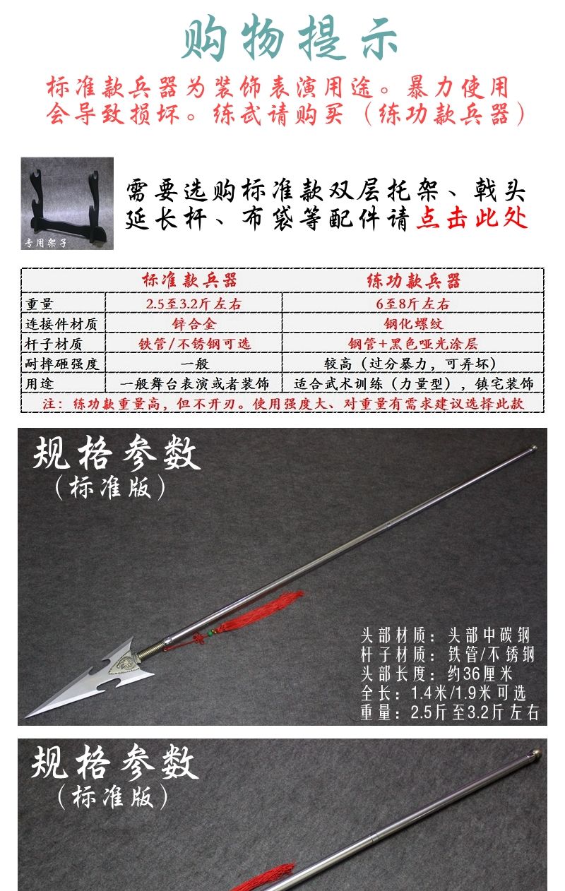 方天画戟红缨枪赵云武术十八般百鸟朝凤枪霸王枪未开刃儿童玩具男女