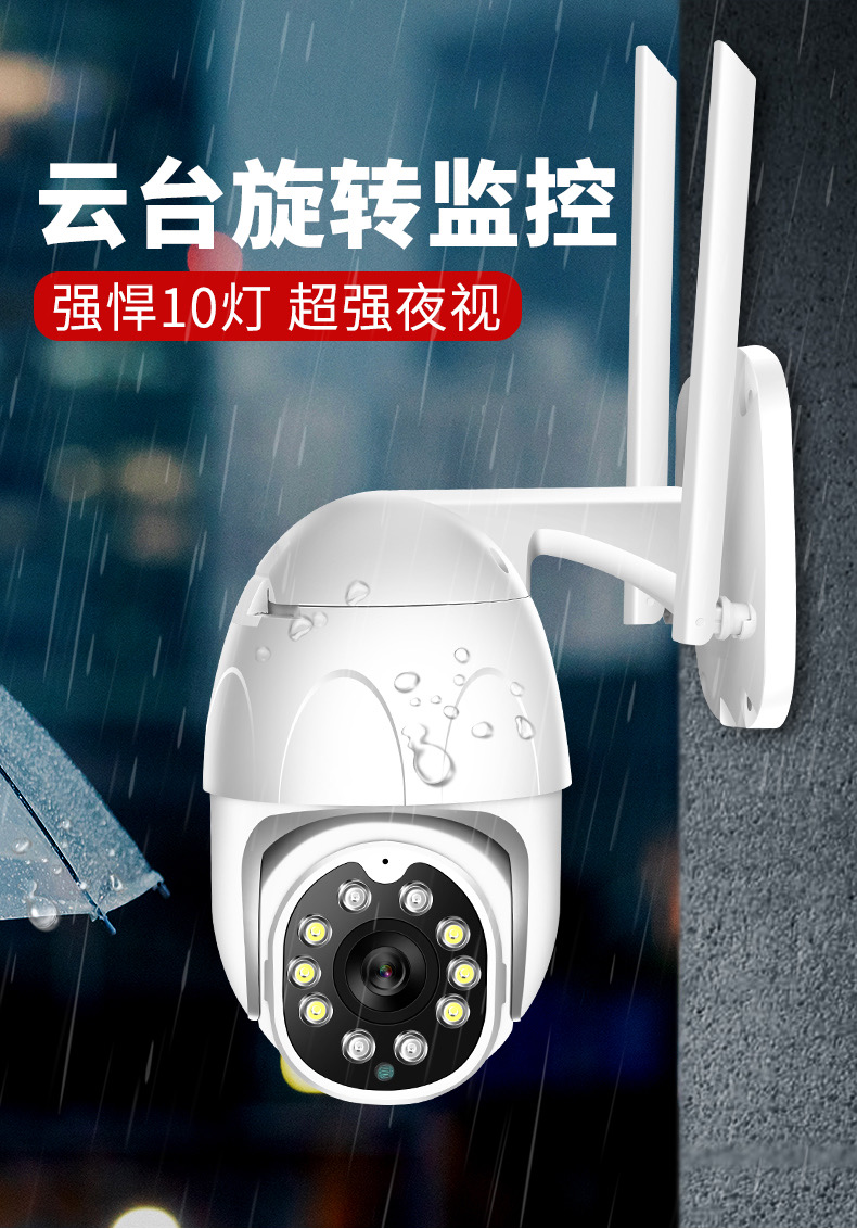 有看头4g监控摄像头手机远程家用防水无线wifi网络yoosee监视器4g监控