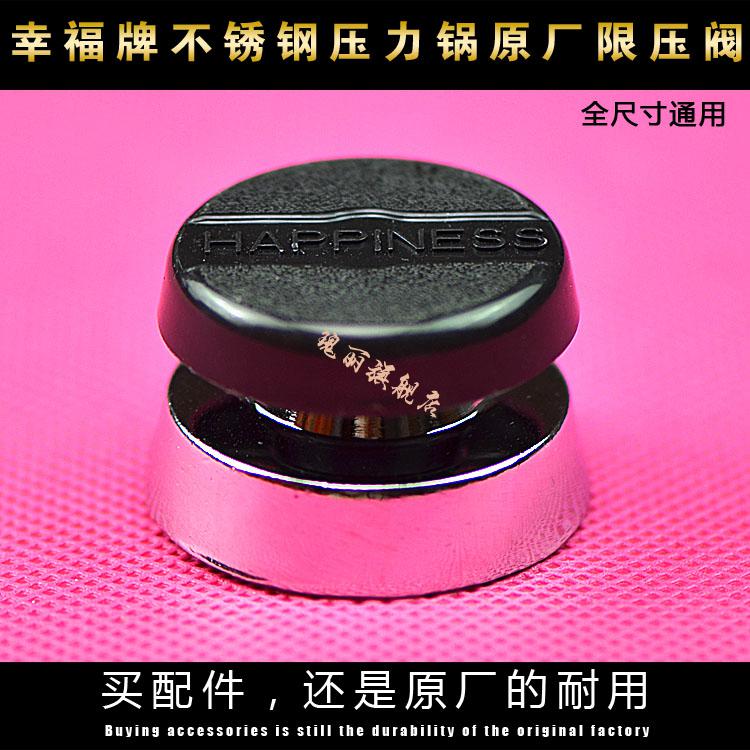 幸福牌高压锅配件密封圈锅圈高压锅配件皮圈胶圈高压锅锅圈垫圈铝制