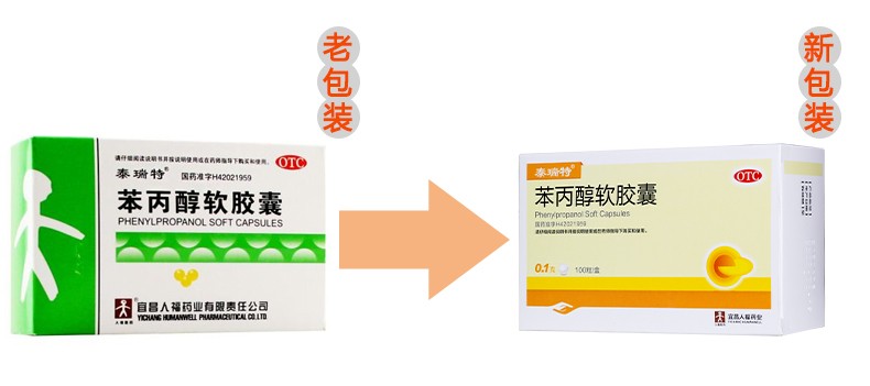 泰瑞特 苯丙醇软胶囊 利胆醇100粒 1盒装【图片 价格 品牌 报价】