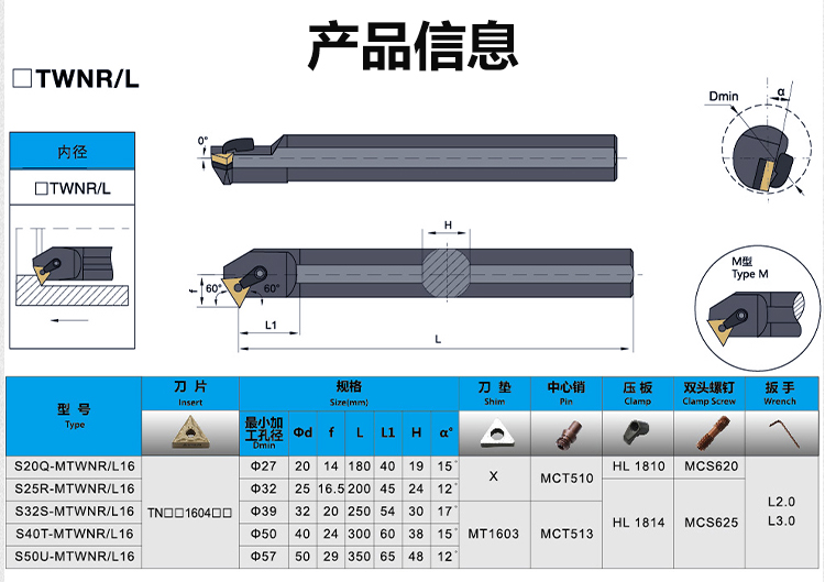 数控车床刀具内孔镗刀刀杆s25s-mtwnr16车刀可加工60度内螺纹镗孔 s2