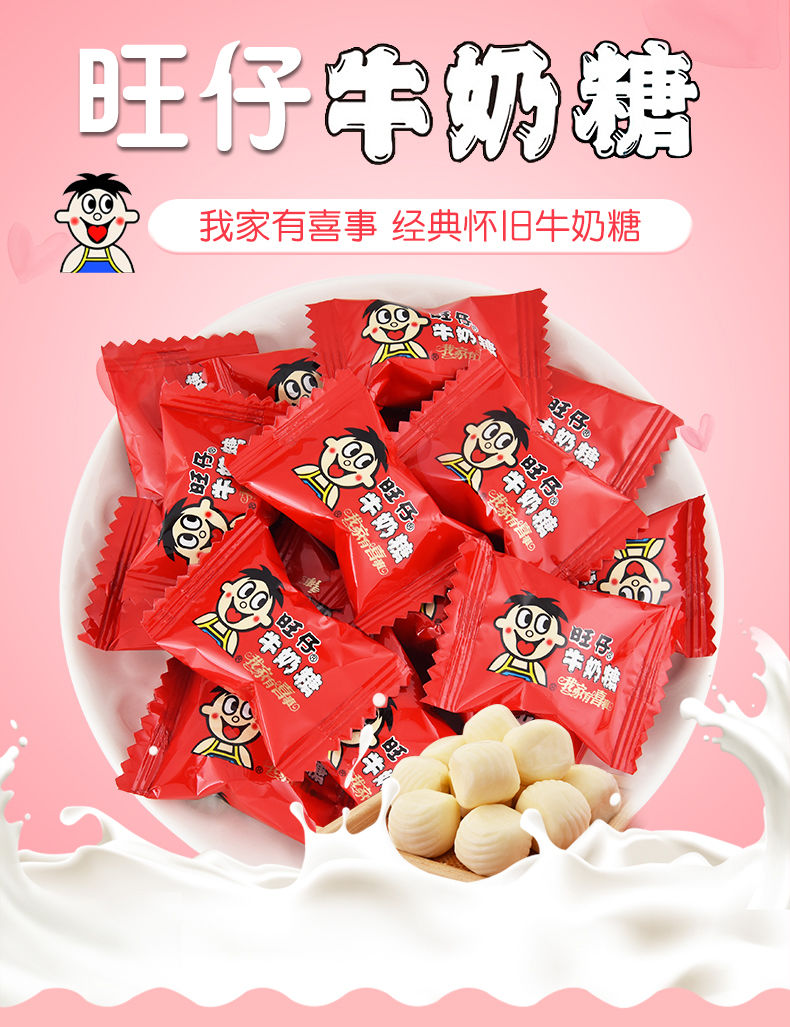 旺仔牛奶糖散称结婚庆婚礼喜糖果批发袋装散装婚庆喜糖42g起500g散装