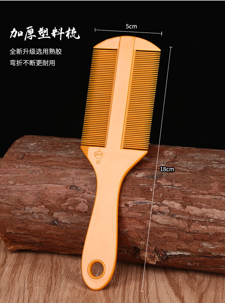 篦子除头虱子梳子加密超密齿蓖子刮头除虱子头屑儿童篦箅子梳老式