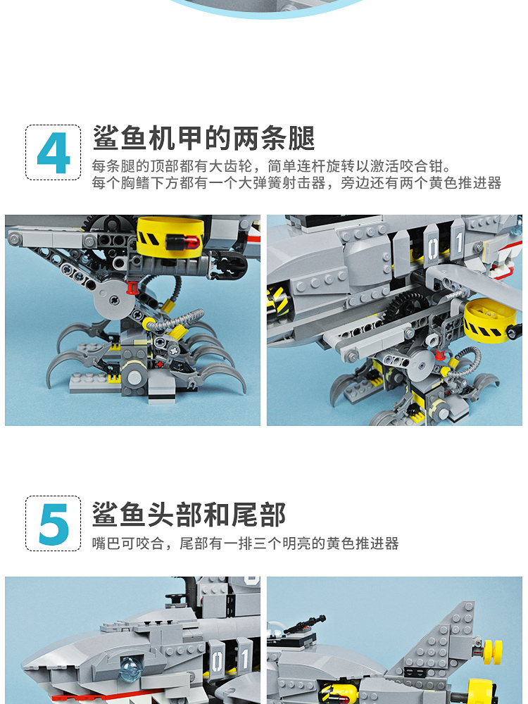 乐高lego幻影忍者2022年新品加满都鲨鱼机甲泰坦机甲拼装积木玩具