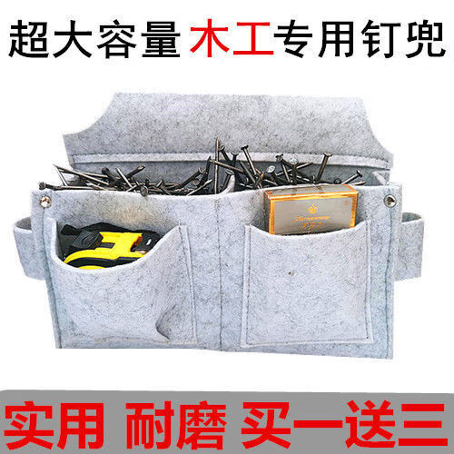 蒙爵木工专用钉兜腰包工具包钉子袋腰带式装钉子包工地建筑木匠袋腰兜