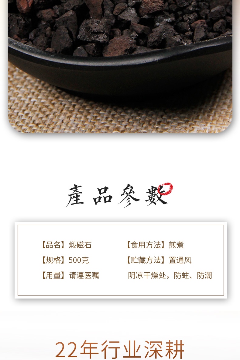 连锁药房发货煅磁石500g中药材店铺精品好货煅磁石无硫熏中药材煅生