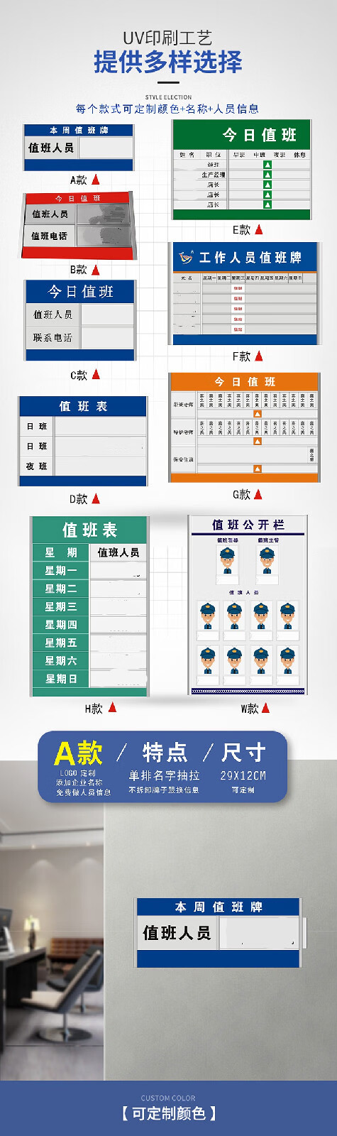 值班牌值班人员标识人员可更换一周排班表我值日牌白夜班工作值日牌表