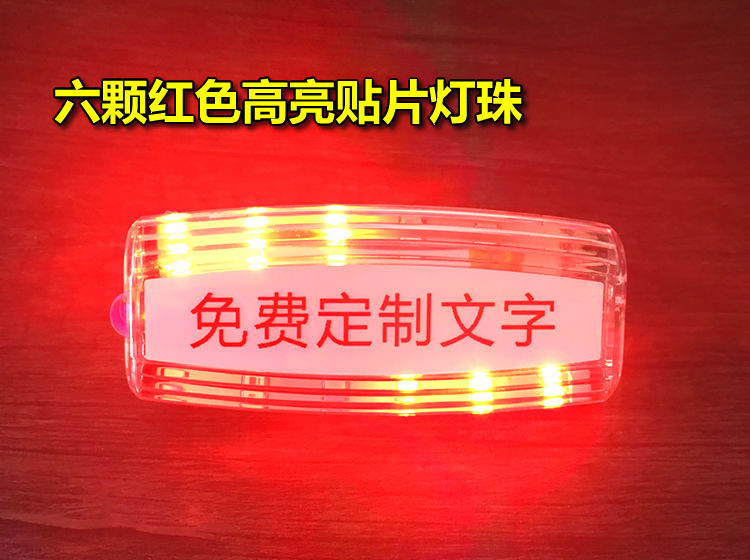 led充电肩灯保安巡逻执勤环卫夜间安全警示肩夹式红蓝爆闪信号灯充电