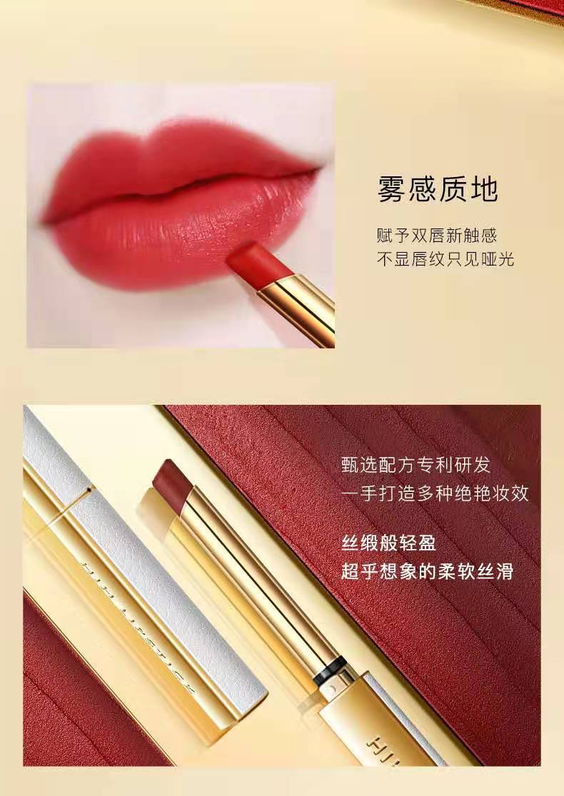 hih小羊皮小细跟唇艺丝绒不易掉色哑光滋润抖音网红同款口红 任意四支