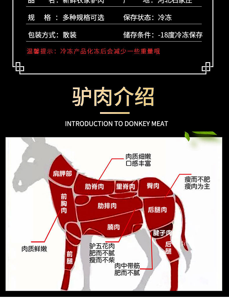 驴肉现杀新鲜驴肉生驴肉农家散养大块分割真空包装真驴肉生鲜正宗花约