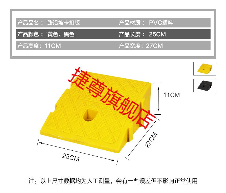 橡胶路沿坡10cm高10公分马路牙子垫板摩托车斜坡垫门口上台阶垫板 黑*