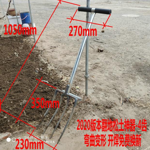 农用钢叉子松土工具铁四齿叉子农用翻土神器翻地钢叉户外挖大葱蒜牛粪