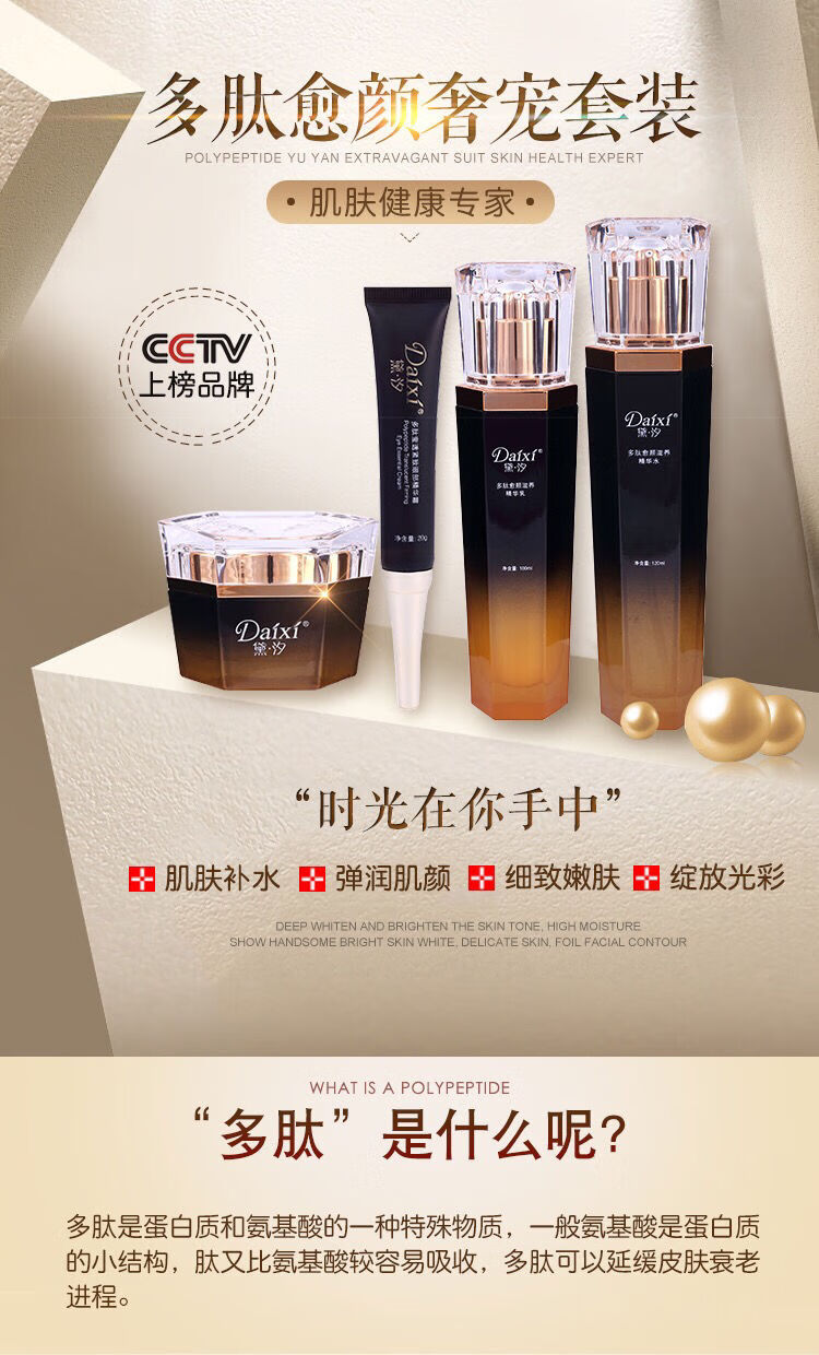 黛莱皙护肤品套盒套装精华水控油精华乳液面霜精华眼霜专柜四件套盒