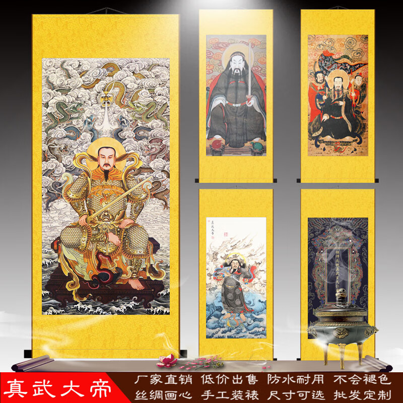 真武大帝画像新款真武大帝画像玄天上帝神像玄关画丝绸卷轴装饰挂画