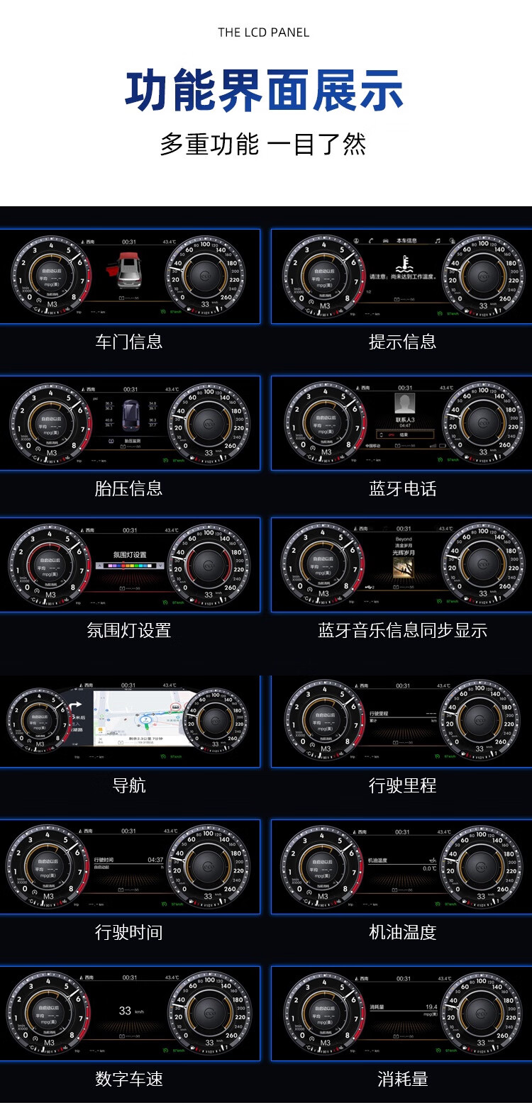 速腾液晶仪表盘大众全液晶仪表盘迈腾/cc/高尔夫/腾/途观l/探岳/途昂