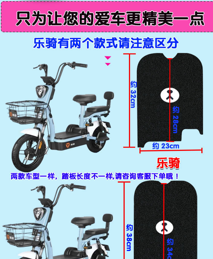 适用雅迪乐骑plus电动车脚垫tdt1266z电瓶车丝圈踏板垫1274z脚垫乐骑