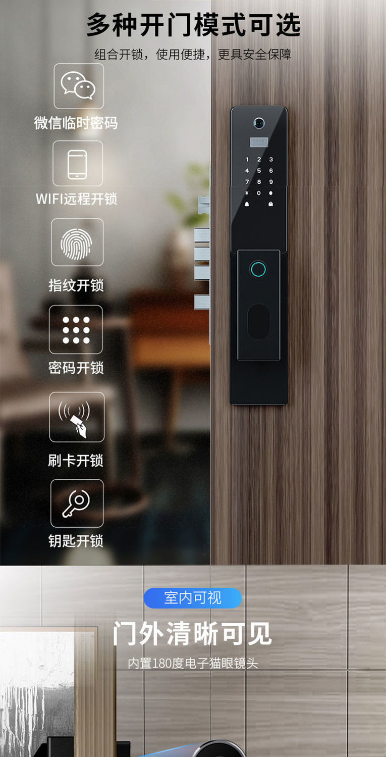 德燚全自动指纹锁家用防盗门智能锁远程解锁电子门锁刷卡密码锁 基础