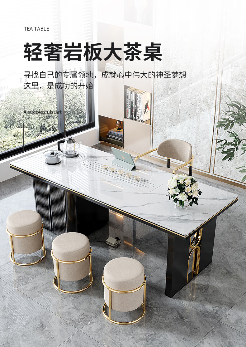 尚闲 茶桌 轻奢简约岩板茶台泡茶茶桌椅组合茶具套装一体现代办公室
