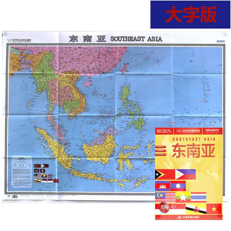 2019新版东南亚地图缅甸越南南海区域地图大字版中外文对照0.87×1.