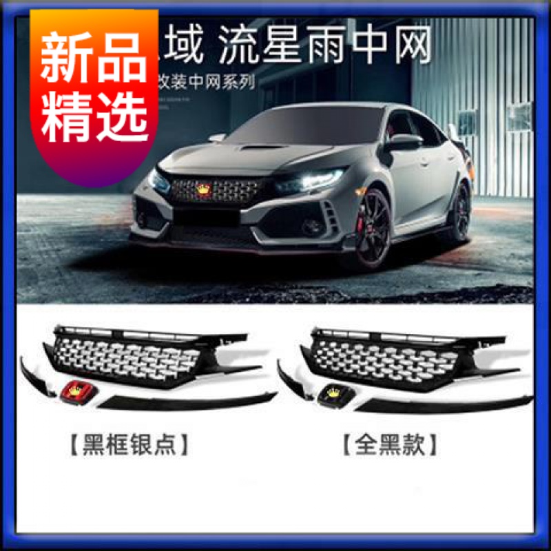 【高品质热卖 送运费险】适用于十代思域改装typer大包围思域tr包围前