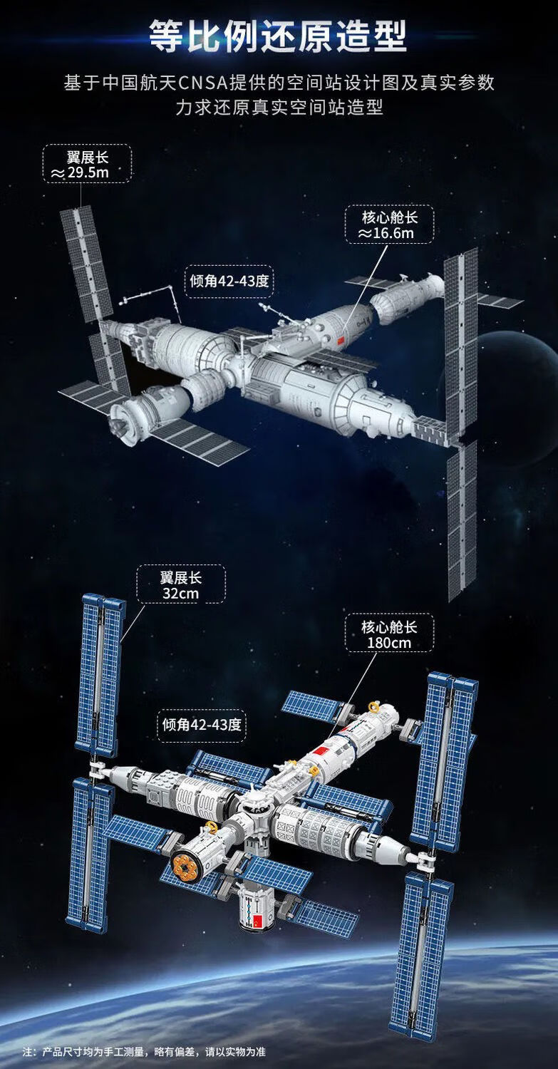 天宫空间站模型积木天宫号中国航天载人空间站模型可拆卸拼装摆件男孩