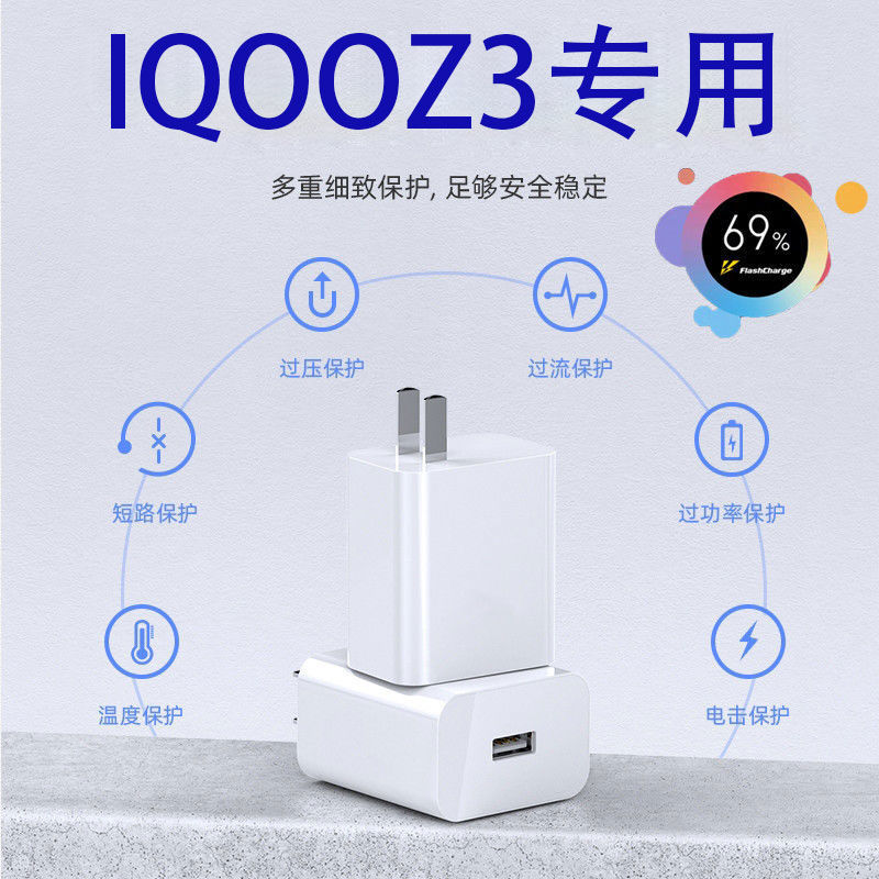劲尼iqooz3充电头55w闪充vivoiqooz3x60pro充电器线z3快充闪充线2米2