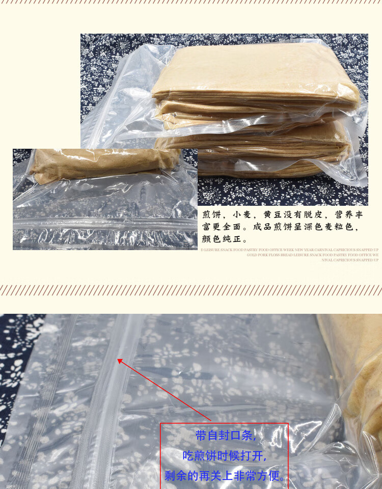 正宗山东临沂杂粮煎饼5斤纯手工果子鸡蛋小麦手工大煎饼小米粗粮 杂粮