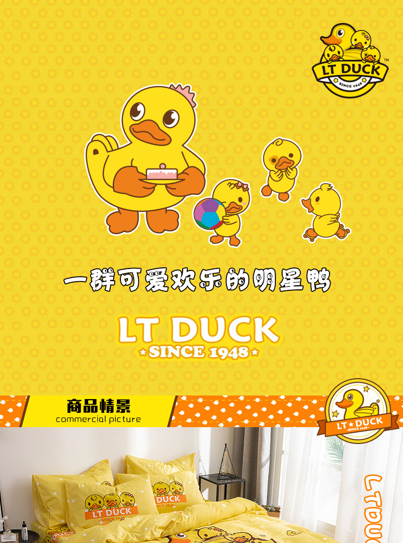 皮尔卡丹纯棉中国ltduck小黄鸭大版卡通动漫风全棉四件套独特简约床上