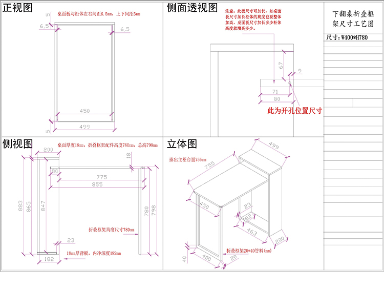 隐藏式折叠桌框架五金下翻桌收纳多功能隐形配件餐桌书桌吧台五金宽