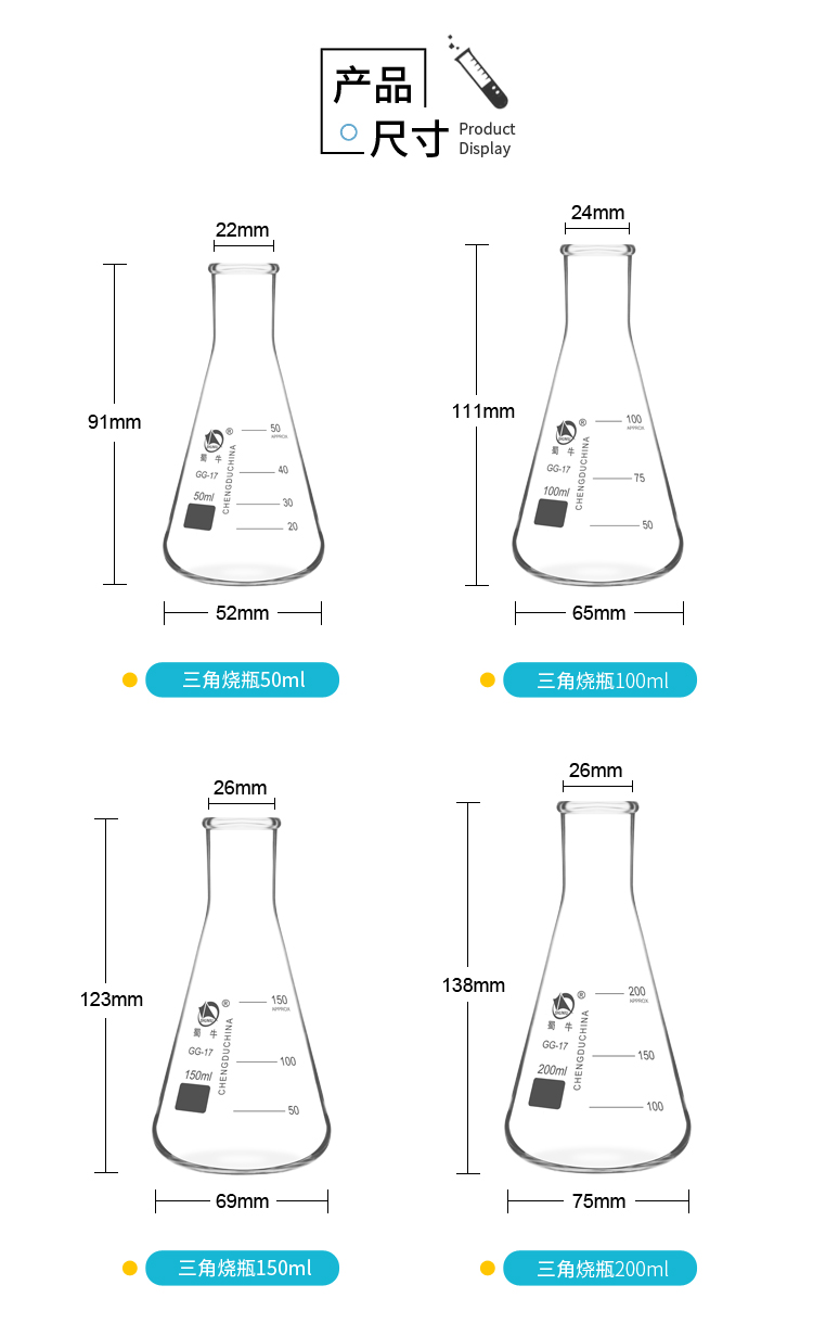 蜀牛玻璃三角烧瓶烧杯锥形瓶150 300 250 500 1000ml化学实验器材