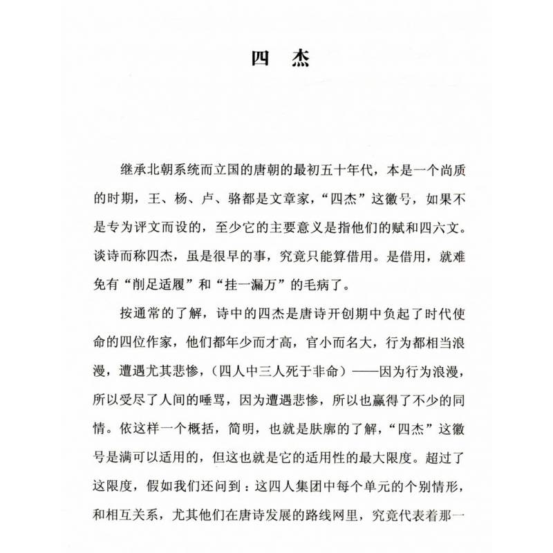 【库存尾品339】闻一多作品唐诗风情精装版大家写给大家唐诗杂论诗与