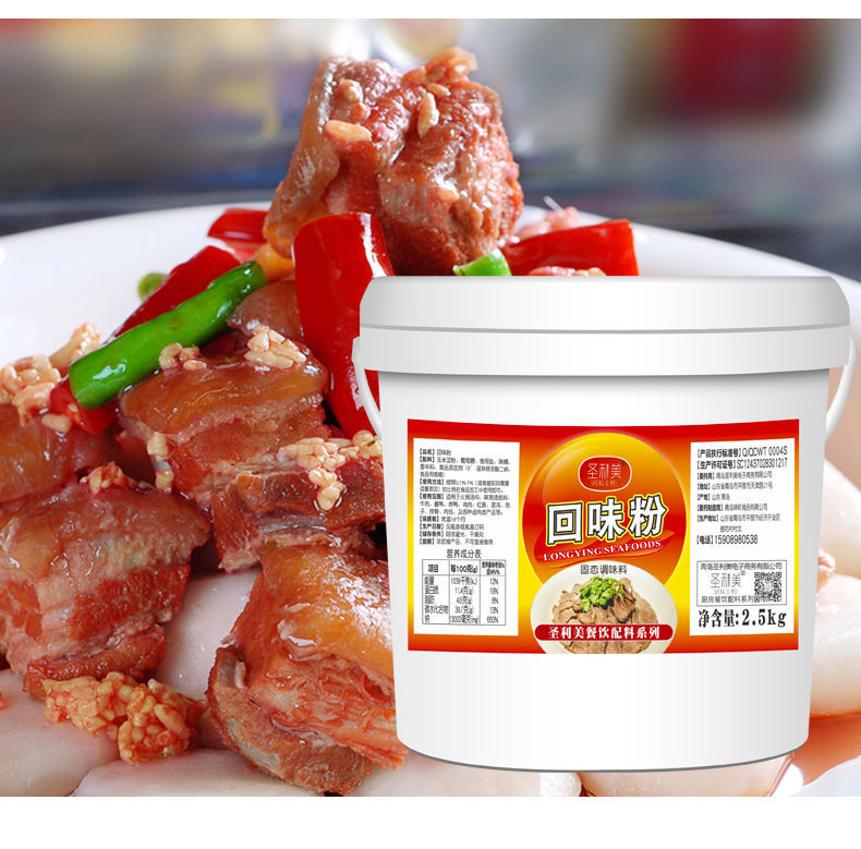 回味粉调味粉卤肉烧烤腌料火锅麻辣烫米线增香粉浓缩鲜香粉回香粉袋装