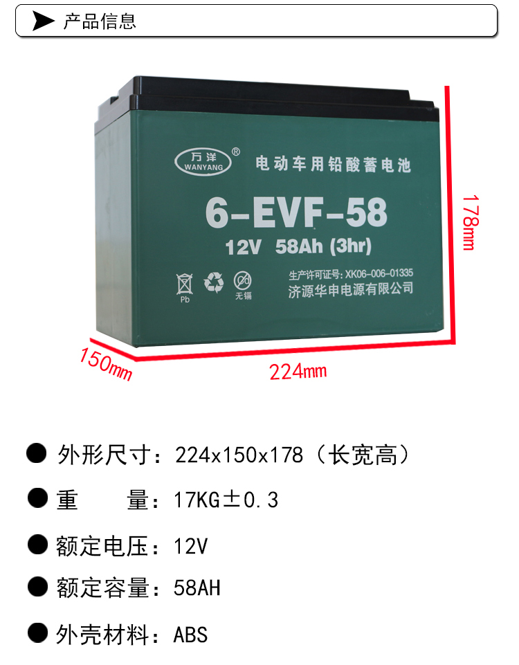 价格 品牌: bymaocar 商品名称:58安 天能电瓶 万洋非超威天能12伏48v