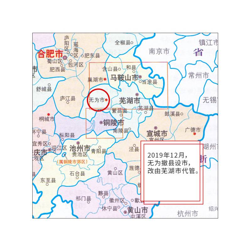 旅游/地图 中国地图 其他品牌 2020新版中华人民共和国行政区划简册