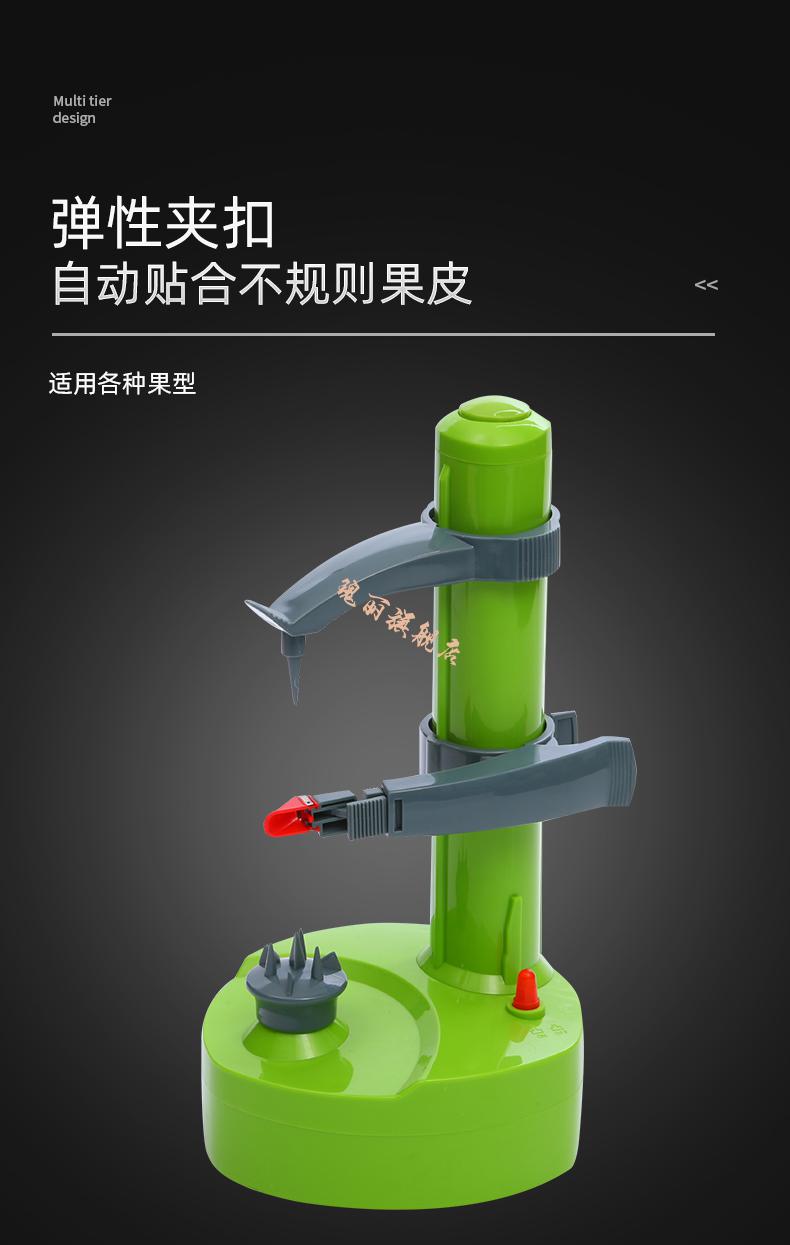 电动水果削皮机电动削皮器家用多功能自动电动土豆苹果水果电动削皮机