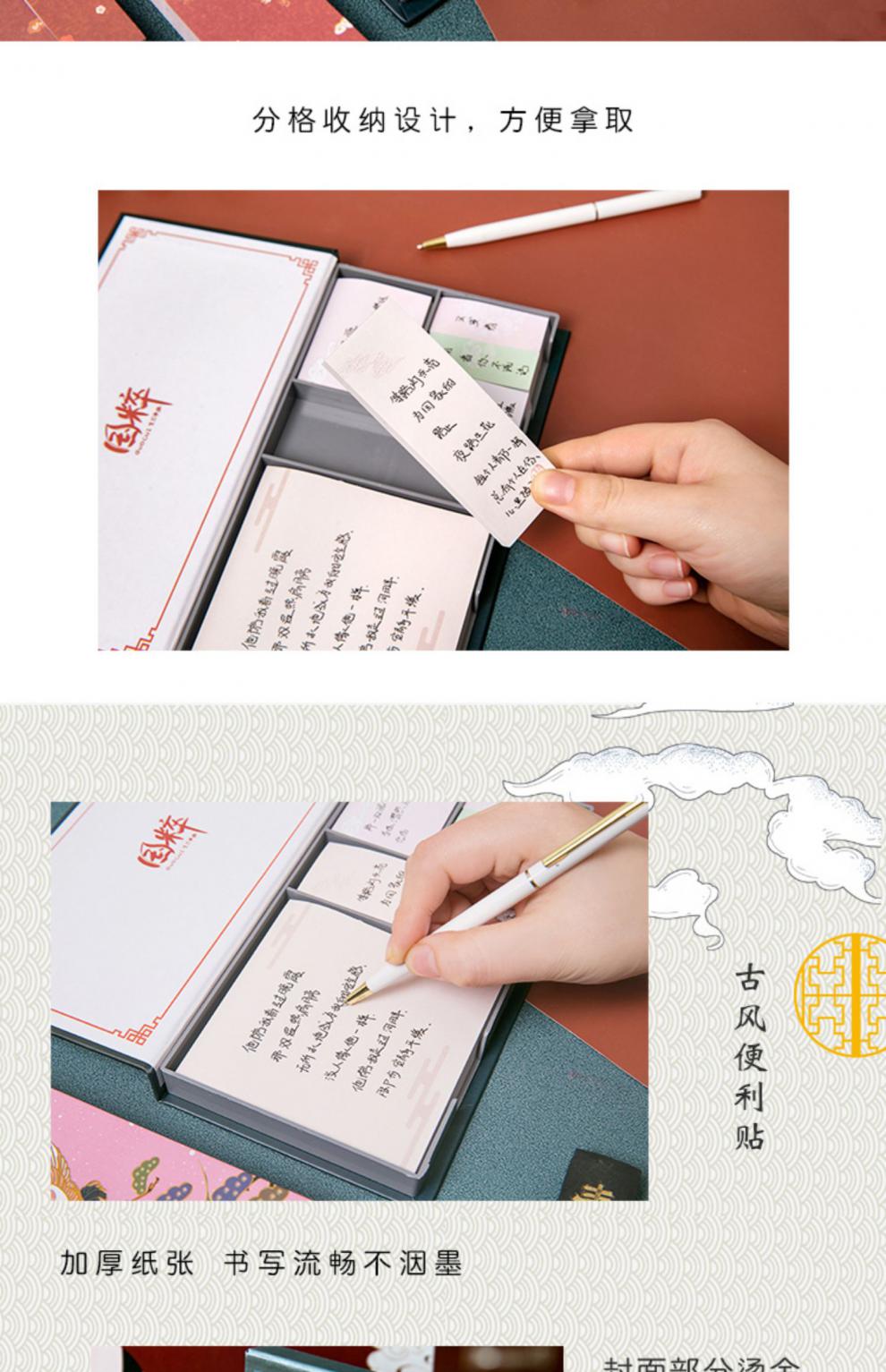 古风联盟仙鹤网红便利贴学生用粘性强便签纸中国风小本子创意标记鹤笙